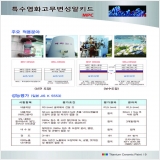 삼화페인트(양주) PC 갤러리 1